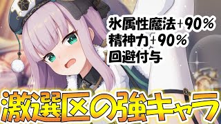 【テンパラ】強すぎる！自己バフの値がキャラ中トップの実力を解説【キーラ】 [upl. by Annoyi302]