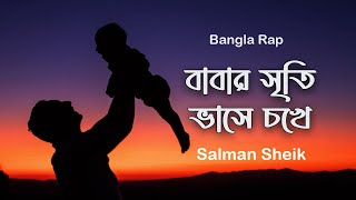 Baba I Salman Sheik New Rap Song  Official  2021 [upl. by Ueihtam713]