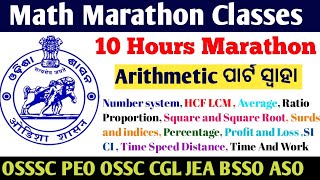 10 hour Math Marathon Class  Complete Arithmetic For OSSSC PEO OSSC CGL OPSC ASOMathରେ Full Mark [upl. by Tonye]