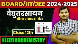 Class 12 Chemistry Chapter 2  Electrochemistry lead storage battery By vikas sir [upl. by Rimaj372]