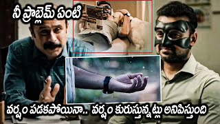 Kunchacko Boban Kidnapping Scenes  Needa Latest Movie Scenes  First Show Movies [upl. by Ivon74]