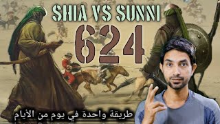 Shia Vs Sunni 624 History  Saddam  Poace Tv [upl. by Aliuqehs]