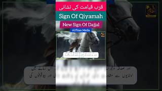 Sign Of Qiyamah  Imam Mahdi  Dajjal shorts mahdi [upl. by Emearg934]