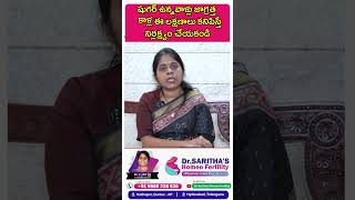 షుగర్ ఉన్నవాళ్లు జాగ్రత్త కాళ్ల ఈ లక్షణాలు కనిపిస్తే నిర్లక్ష్యం చేయకండి  Leg Swelling in Diabetes [upl. by Isabeau]