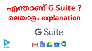 എന്താണ് G Suite  മലയാളം explanation [upl. by Adnirod]