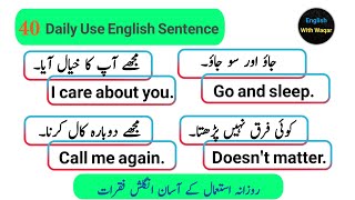 English to urdu sentence with urdu translation for beginners  Short english sentence [upl. by Eillam]