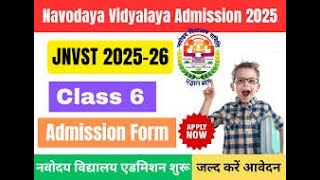 NVS Class 6th Admissions 2025 Online Form Kaise Bhare  How to fill NVS Admission Form 2025 [upl. by Ddene675]