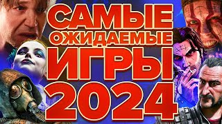 Самые ожидаемые игры 2024 года [upl. by Saihttam]