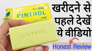 Cinthol Soap  Cinthol Lime Soap Skin Benefits  Cinthol Lime Soap Review In Hindi [upl. by Ennovihs]