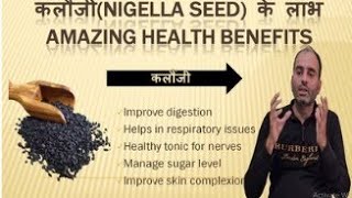 Health benefits of kalonji Dr Shahid Parvez [upl. by Narcho136]