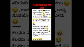 double meaning kannada latest comedy video 😂🤭 kannada latestnews comedy funny viral [upl. by Bridge]