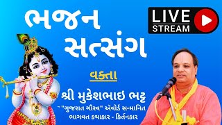 Live bhajan At Lohana Wadi  Shri Mukeshbhai bhatt  160124  Live Satsang [upl. by Gnal426]