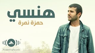 Hamza Namira  Hansa  حمزة نمرة  هنسى  Official Lyric Video [upl. by Wadleigh]