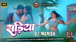 Sadiya dj pawan singh new song bhojpuri dj remix  सड़िया  sadiya fir se pahire ke par jai dj [upl. by Aicilet515]