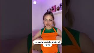 لما امك تناديك تسلمي على ضيوف 🧸🤭😍✅✅ اكسبلور youtube اشتركبلقناةوفعلوالجرسليصلكمكلجديد [upl. by Amitie]