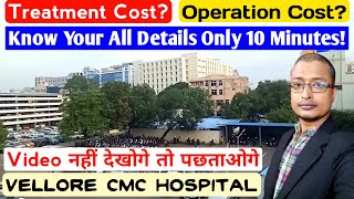 CMC Vellore Treatment Cost  CMC Vellore Operation Cost  CMC Hospital Vellore Medical Test Cost [upl. by Gascony]