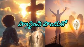 Prathinchi Ponduko  JESUS Prayar Nathanu Raju ytstudio ytshorts [upl. by Coppock]