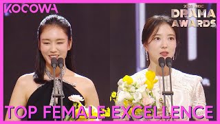 Top Female Excellence Winners Ahn Eun Jin amp Lee Se Young  2023 MBC Drama Awards  KOCOWA [upl. by Yerag460]