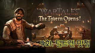 WarTales DLC 4화 The Tavern Opens wartales 워테일즈 어드벤처 롤플레잉 전략게임 턴제게임 인디게임 [upl. by Aiuqenehs]