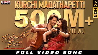 Kurchi Madathapetti Full Video Song  Guntur Kaaram  Mahesh Babu  Sreeleela  Trivikram  Thaman S [upl. by Carder]