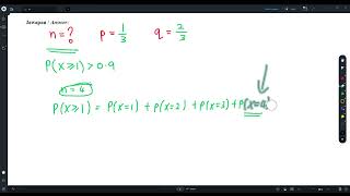 Road to SPMBinomial DistributionFinding n value Sample Quetion [upl. by Gelya]