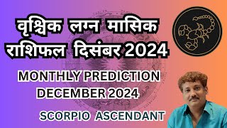 Vrishchik lagna masik rashifal December 2024 monthly prediction  Scorpio ascendants December 2024 [upl. by Brandie372]