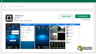 Мобильное приложение vMEye Настройка и обзор основных функций [upl. by Iknarf]