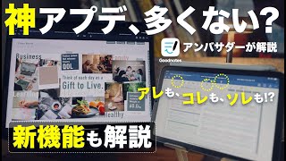 新機能含めてGoodnotesの使い方20選を解説｜初心者向け [upl. by Imaj645]