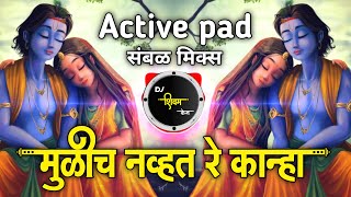 मुळीच नव्हते रे काना  Mulich Navt Re Kanha Dj Song  Active pad sambal mix  Dj Shivam Kaij [upl. by Hooker]