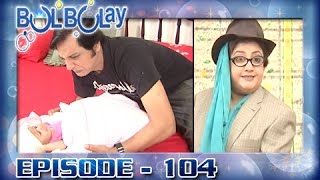 Bulbulay Ep 104  ARY Digital Drama [upl. by Laith]