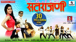 Satrajani  Official Video  Marathi Lokgeet  Sumeet Music [upl. by Knight110]