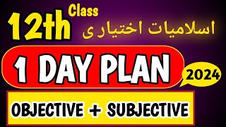 12 Class Islamiyat Elective Ikhtiyari Guess Paper 2024 12th class Islamic Studies Education Hub [upl. by Ellirpa]