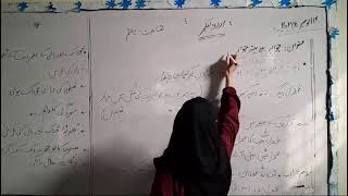 jawaher se behtar jawar class 7th urdu lesson Shehroz Grammar High School [upl. by Mauceri]