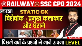 SSC CPO 2024  Railway Vacancy 2024  SSC CPO Static GK  SSC CPO PYQs Class 18  by Kundan Sir [upl. by Reema]