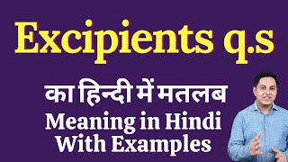 Excipients q s meaning in Hindi  Excipients q s ka kya matlab hota hai  online English speaking cl [upl. by Behlau]