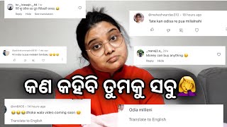 କଣ ଆଉ କହିବି ଏମିତି ଲୋକ ମାନଙ୍କୁ 😡😠🤬 [upl. by Anilosi]