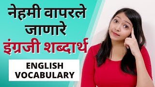 दोन अक्षरी शब्द वाचन  Two Letter Words in Marathi  काना मात्रा नसलेले शब्द  Marathi word reading [upl. by Alisun199]