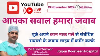 आपका सवाल हमारा जवाब में पूछे अपने कान नाक गले से रिलेटेड सभी सवालों के जवाब डॉक्टर सुनील तंवर से । [upl. by Enirrok383]