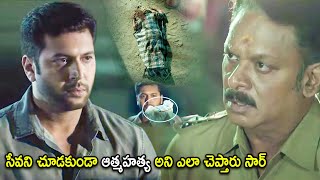 Azhagam Perumal amp Jayam Ravi Movie Police Scene  Telugu Movies  Cinema Chupistha [upl. by Charbonnier]