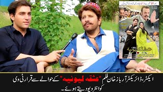 Arbaz khan New interview qarar tv [upl. by Faro]