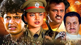 Mithun Chakraborty Rekha amp Anupam Kher Ki Action Crime Movie  Bhrashtachar Full Movie HD  NHPrime [upl. by Culosio]