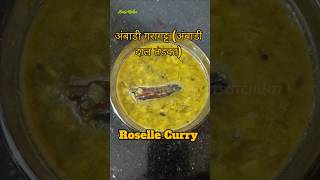 अंबाडी दाल तडका  Roselle Curry try with Rice  Gongur annam gongurapappu ambadi roselle rice [upl. by Johnath772]