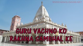 गुरु वचनो को रखना संभल के  GURU VACHNO KO RAKHNA SAMBHAL KE  BHAJAN  JAI SACHIDANAND JI [upl. by Yedarb716]