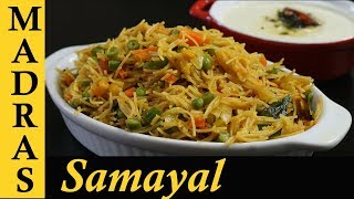 Semiya Upma in Tamil  Semiya Kichadi Recipe  Vermicelli Upma Recipe in Tamil [upl. by Irolam]