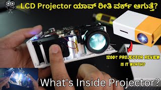 How Do Projectors Work 📽️ 1200₹ Projector Review and Teardown in Kannada [upl. by Samal]