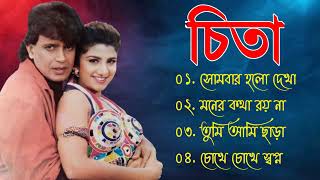 Cheetah Song  চিতা  Movie Bengali All Songs Mithun Chakraborty  Rambha [upl. by Annaiuq]