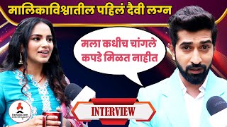 Titeekshaa amp Ajinkya Interview  Satvya Mulichi Satvi Mulgi  लग्नात येऊ शकतात ही विघ्न  Itsmajja [upl. by Golightly]