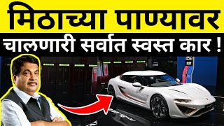 एकदा भरा 2000 किलोमीटर जा या कारनेNew electric car 2023indiabudget cartopmarathimileagenew [upl. by Alyar208]