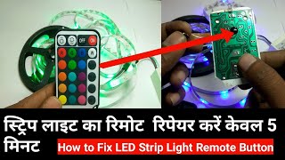 LED Remote repair  How to fix led strip light remote LED  लाइट के रिमोट को कैसे रिपेयर करे [upl. by Goldfinch54]