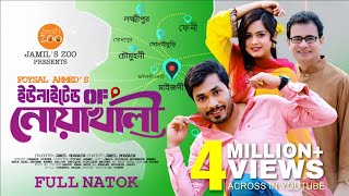 United Of Noakhali  Full Drama  Jamil Hossain  Moonmoon Ahmed  Eid Special  Drama 2024 [upl. by Ellehsem]